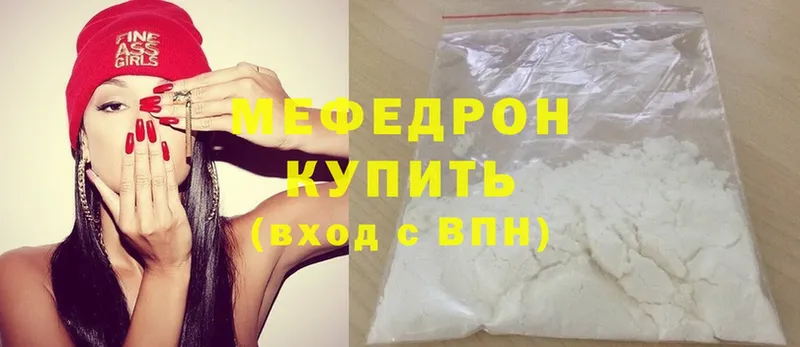 Мефедрон mephedrone  mega зеркало  Райчихинск  где купить наркотик 