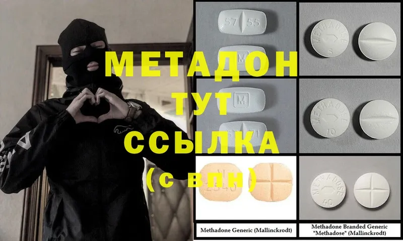 купить  цена  Райчихинск  Метадон methadone 